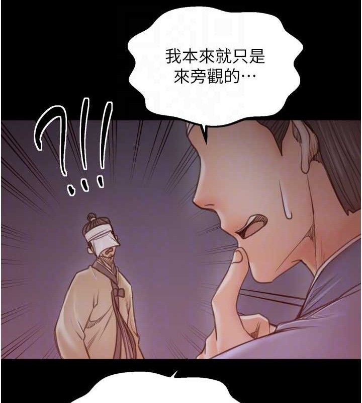 《最強家丁》漫画 第41話-我不是你娘，是母豬♥