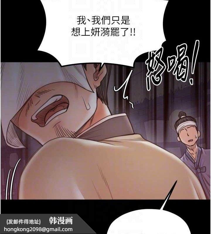 《最強家丁》漫画 第41話-我不是你娘，是母豬♥