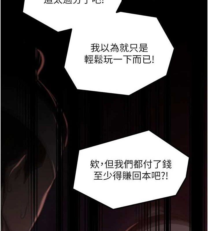 《最強家丁》漫画 第41話-我不是你娘，是母豬♥