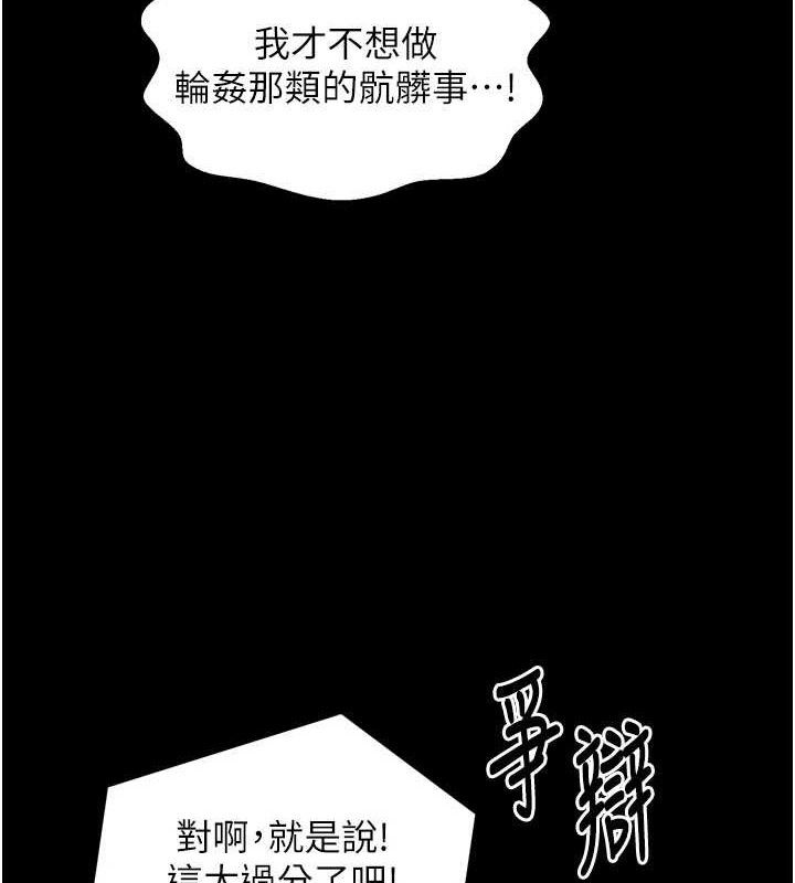 《最強家丁》漫画 第41話-我不是你娘，是母豬♥