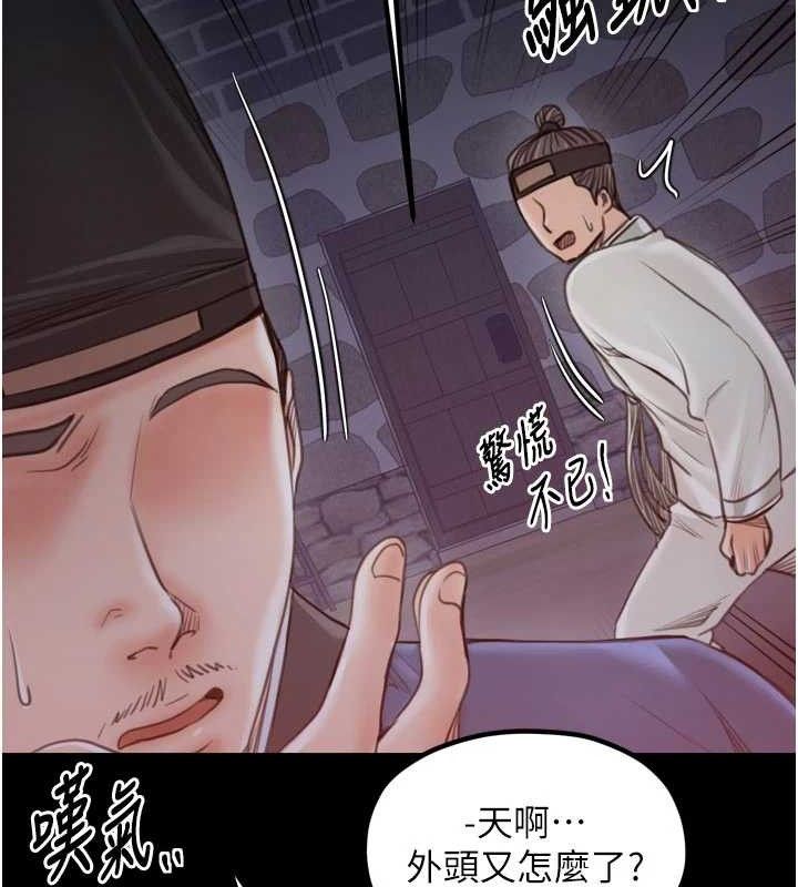 《最強家丁》漫画 第41話-我不是你娘，是母豬♥