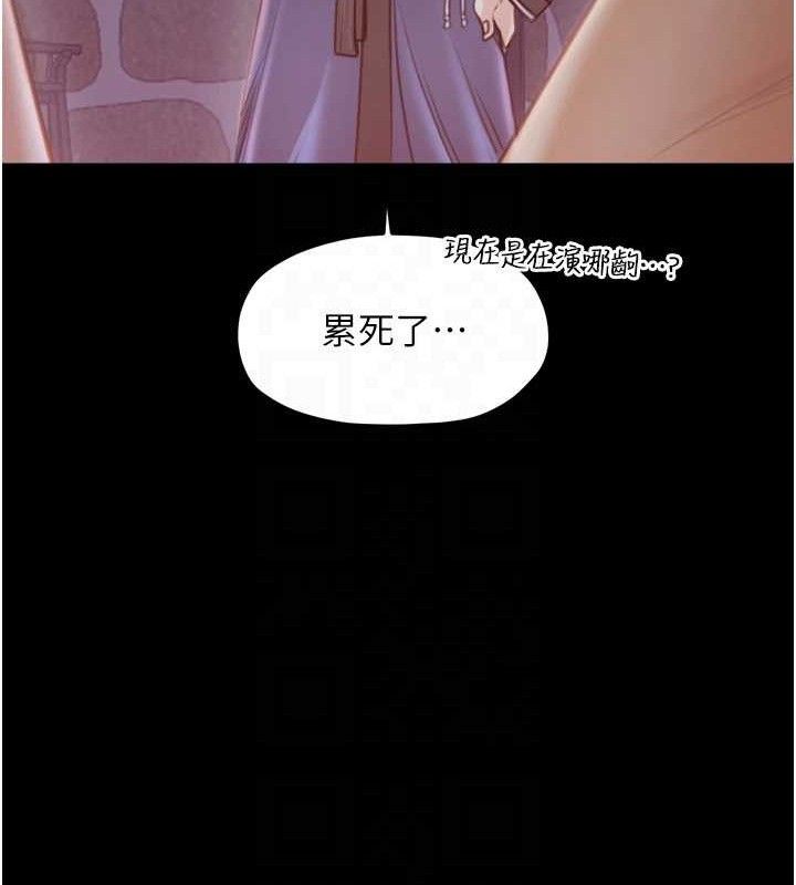 《最強家丁》漫画 第41話-我不是你娘，是母豬♥
