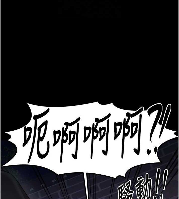 《最強家丁》漫画 第41話-我不是你娘，是母豬♥