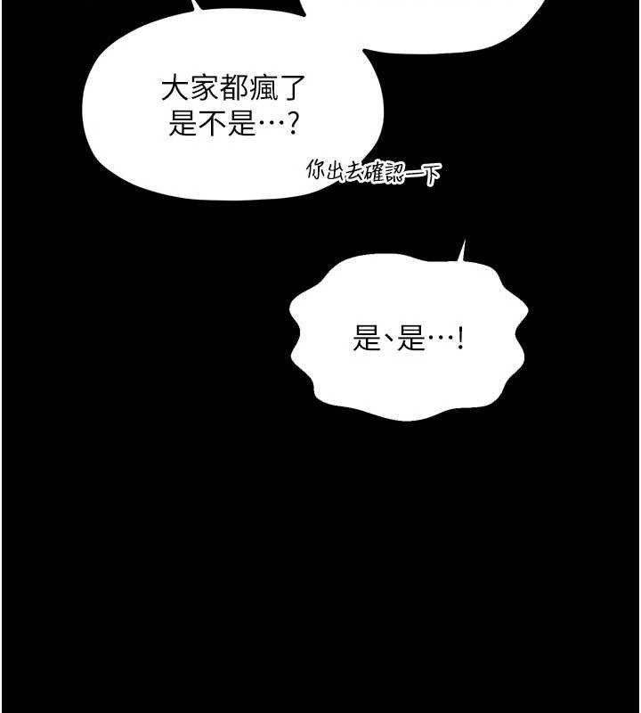 《最強家丁》漫画 第41話-我不是你娘，是母豬♥