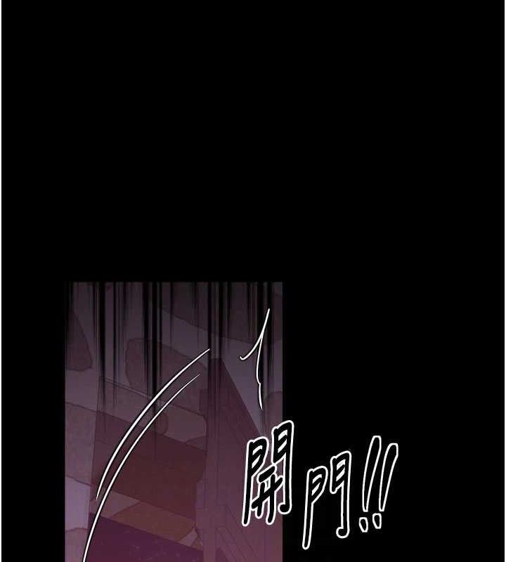 《最強家丁》漫画 第41話-我不是你娘，是母豬♥