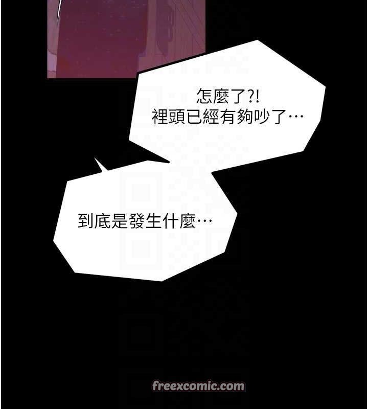 《最強家丁》漫画 第41話-我不是你娘，是母豬♥