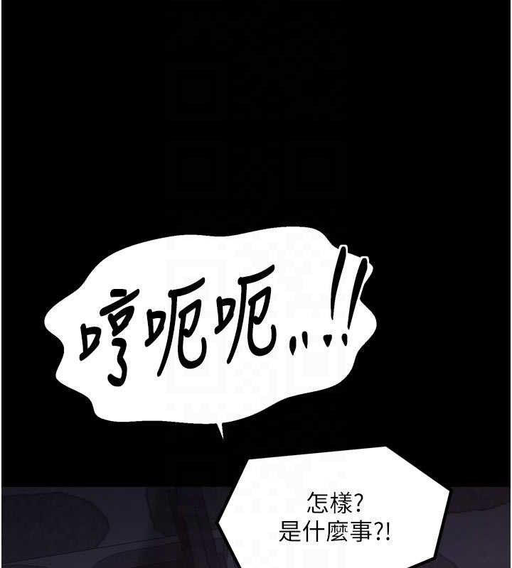 《最強家丁》漫画 第41話-我不是你娘，是母豬♥