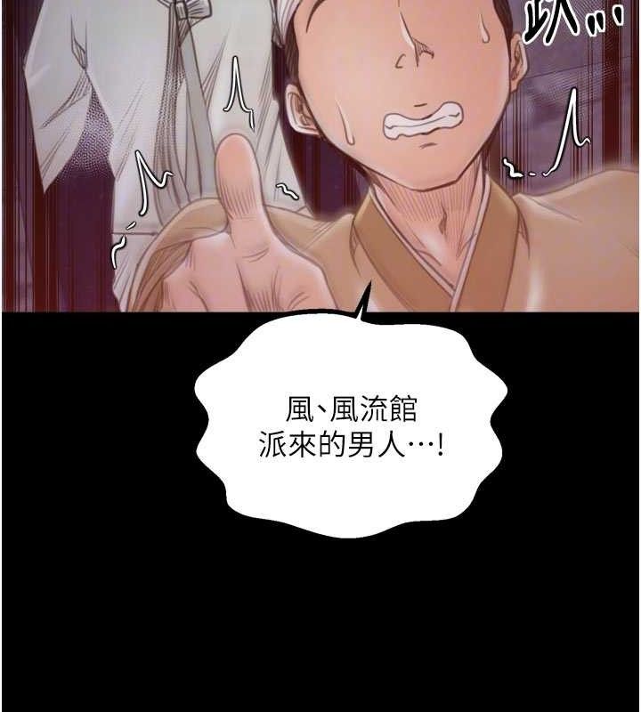 《最強家丁》漫画 第41話-我不是你娘，是母豬♥