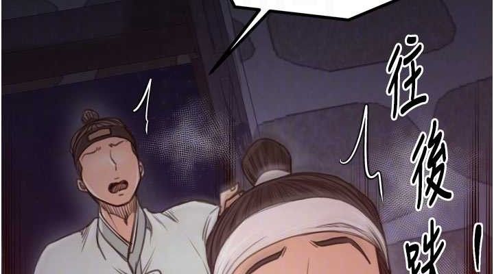 《最強家丁》漫画 第41話-我不是你娘，是母豬♥