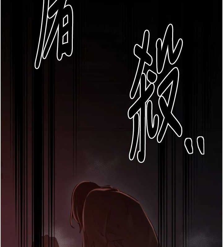 《最強家丁》漫画 第41話-我不是你娘，是母豬♥