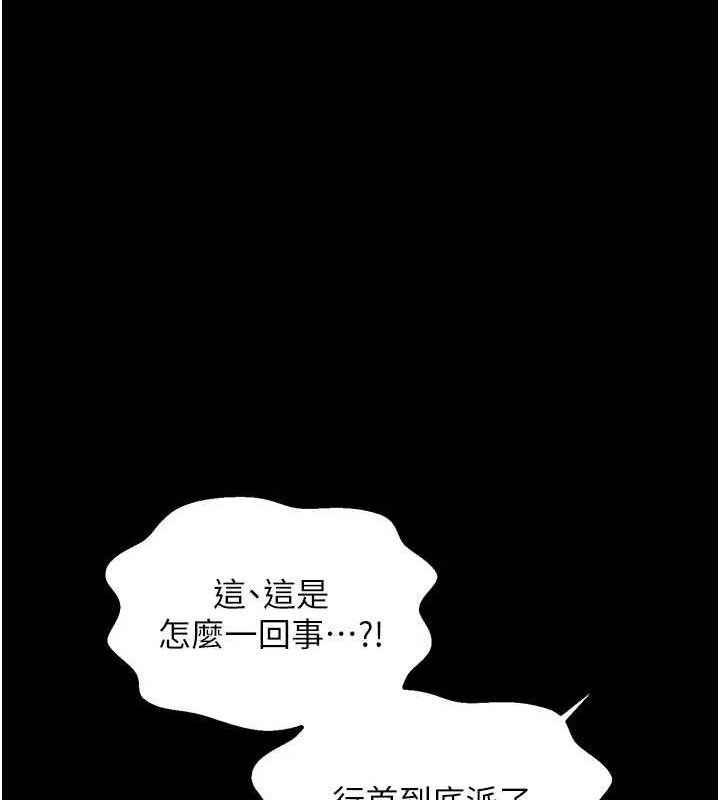 《最強家丁》漫画 第41話-我不是你娘，是母豬♥