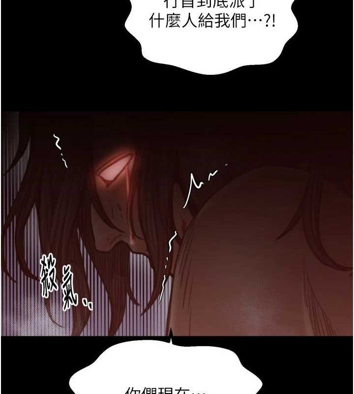 《最強家丁》漫画 第41話-我不是你娘，是母豬♥