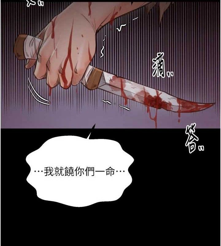 《最強家丁》漫画 第41話-我不是你娘，是母豬♥
