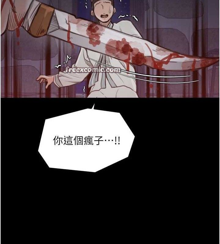 《最強家丁》漫画 第41話-我不是你娘，是母豬♥