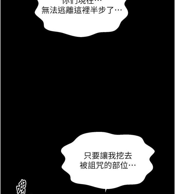 《最強家丁》漫画 第41話-我不是你娘，是母豬♥