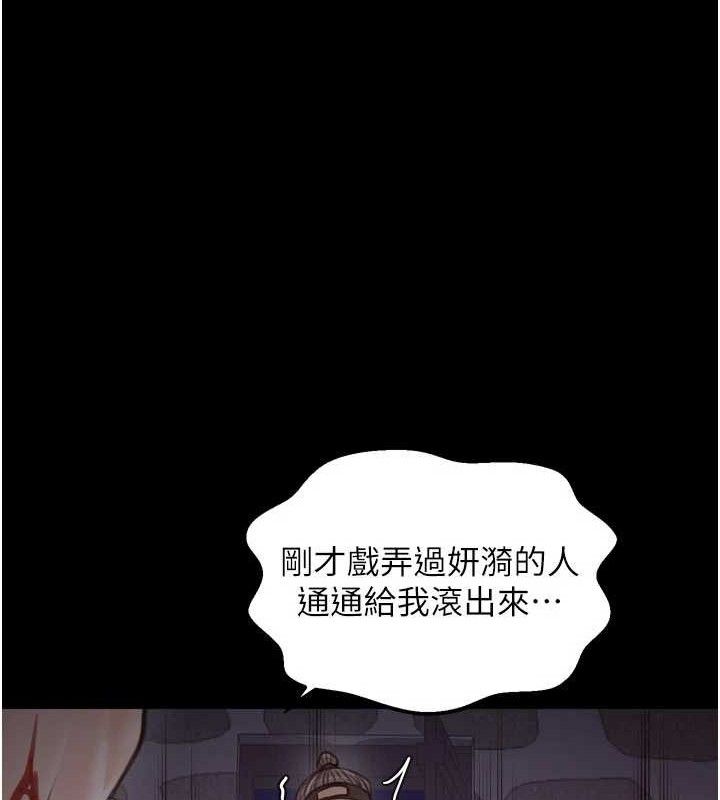 《最強家丁》漫画 第41話-我不是你娘，是母豬♥