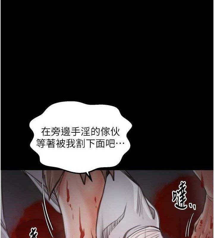 《最強家丁》漫画 第41話-我不是你娘，是母豬♥