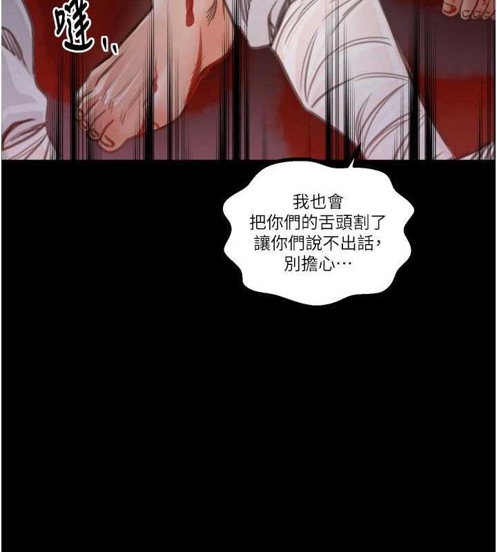 《最強家丁》漫画 第41話-我不是你娘，是母豬♥