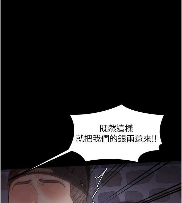 《最強家丁》漫画 第41話-我不是你娘，是母豬♥