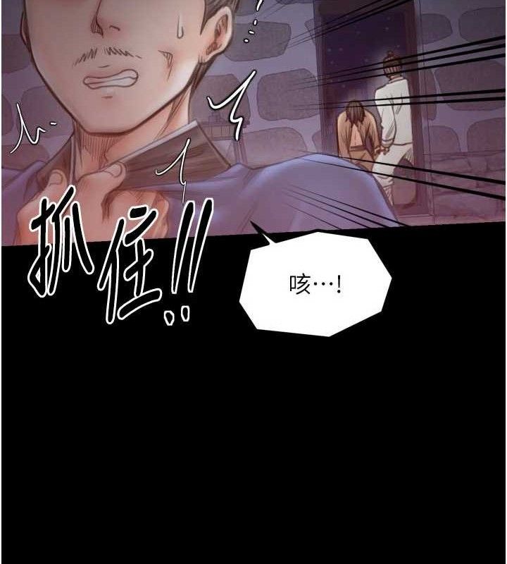 《最強家丁》漫画 第41話-我不是你娘，是母豬♥