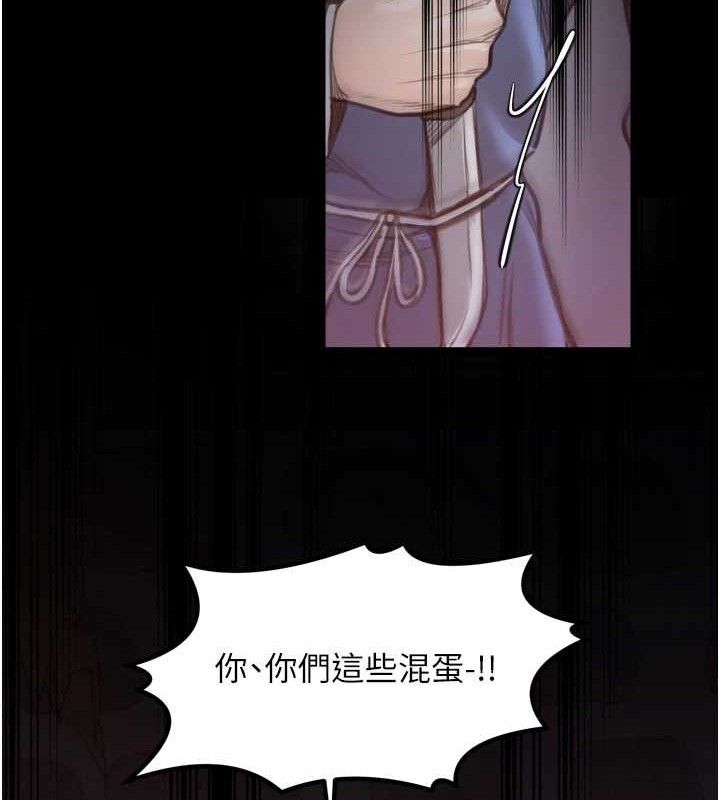 《最強家丁》漫画 第41話-我不是你娘，是母豬♥