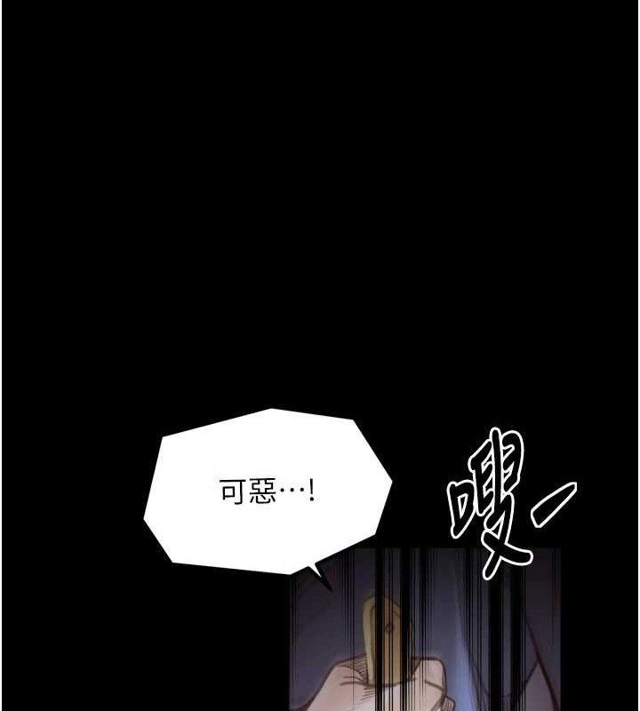 《最強家丁》漫画 第41話-我不是你娘，是母豬♥