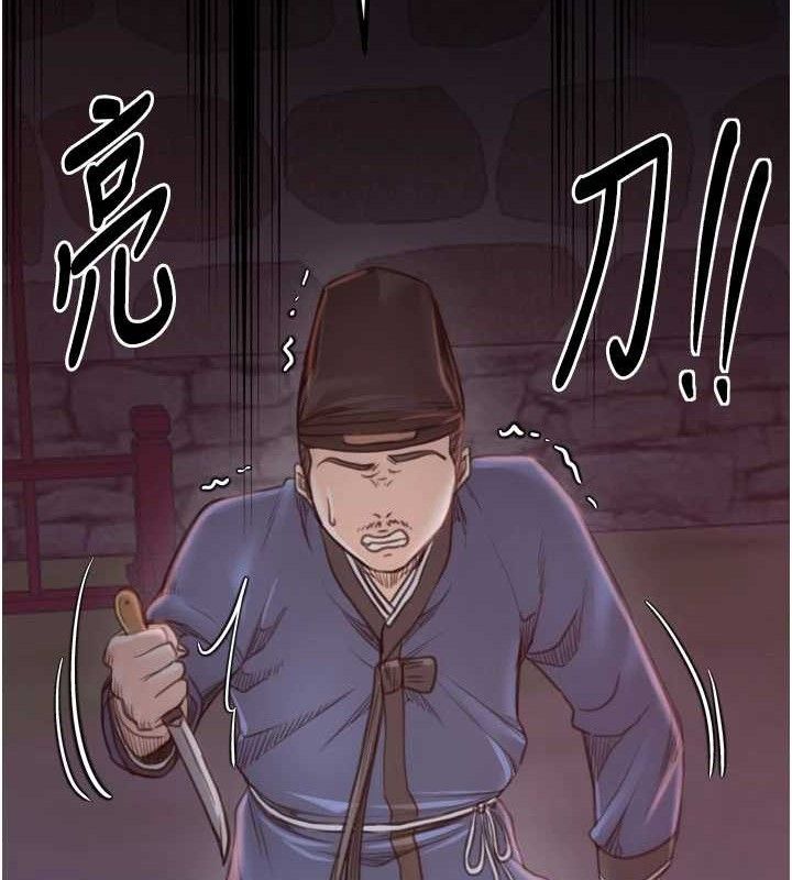 《最強家丁》漫画 第41話-我不是你娘，是母豬♥