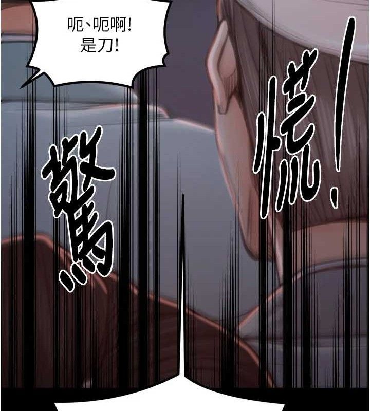 《最強家丁》漫画 第41話-我不是你娘，是母豬♥