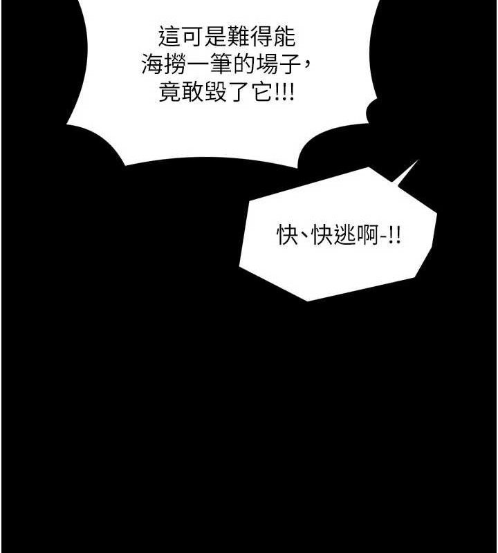 《最強家丁》漫画 第41話-我不是你娘，是母豬♥
