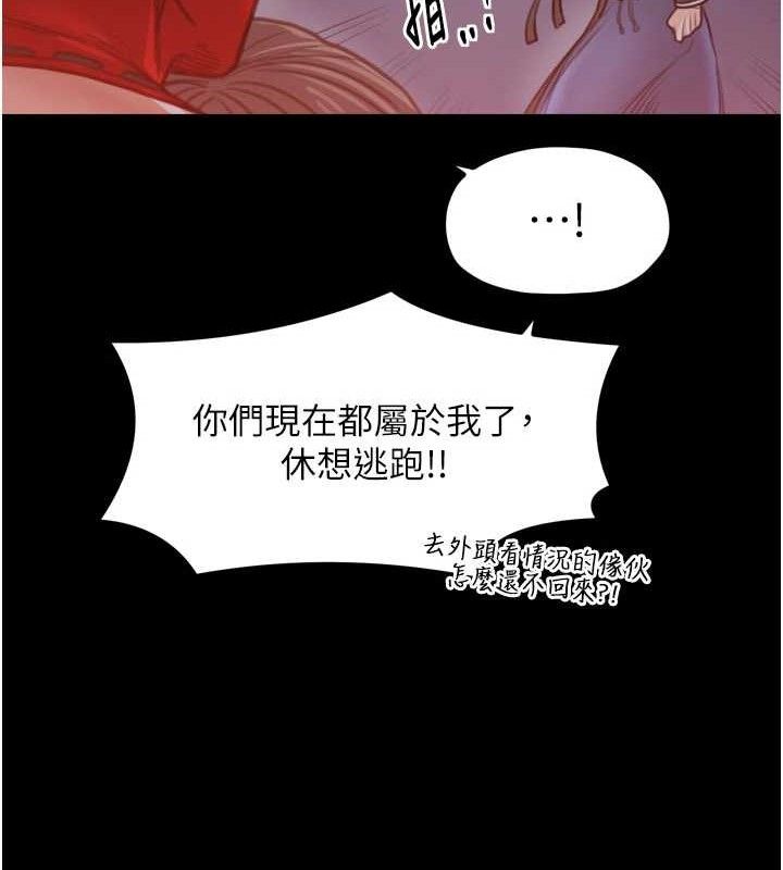 《最強家丁》漫画 第41話-我不是你娘，是母豬♥