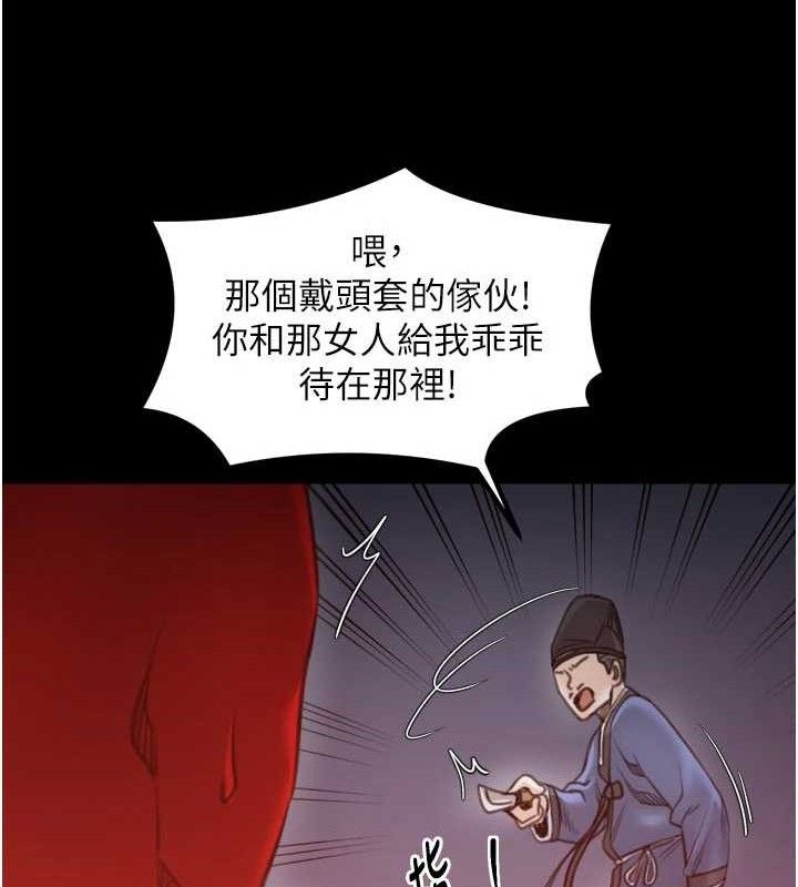 《最強家丁》漫画 第41話-我不是你娘，是母豬♥