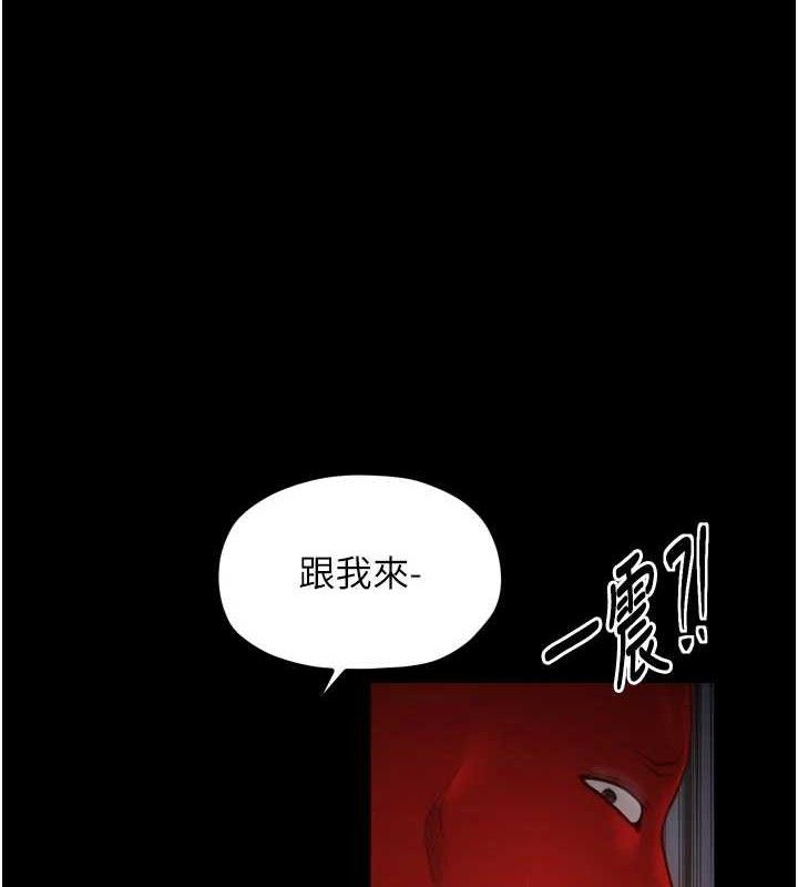 《最強家丁》漫画 第41話-我不是你娘，是母豬♥