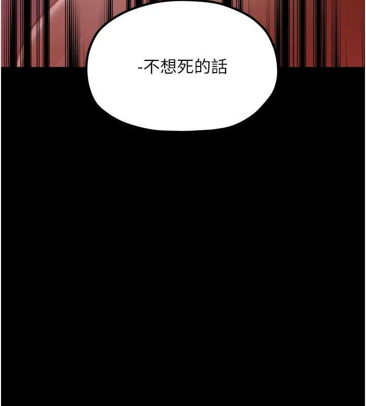 《最強家丁》漫画 第41話-我不是你娘，是母豬♥