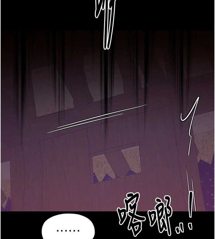 《最強家丁》漫画 第41話-我不是你娘，是母豬♥