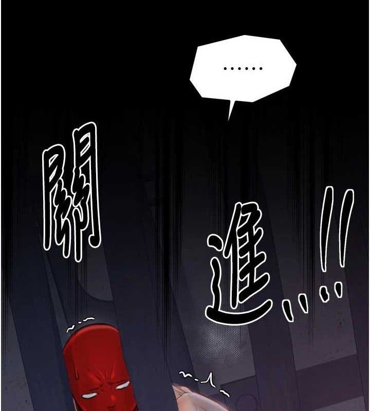 《最強家丁》漫画 第41話-我不是你娘，是母豬♥