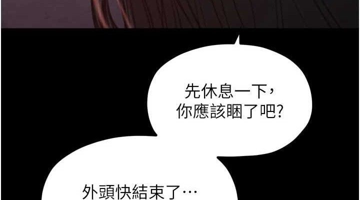 《最強家丁》漫画 第41話-我不是你娘，是母豬♥