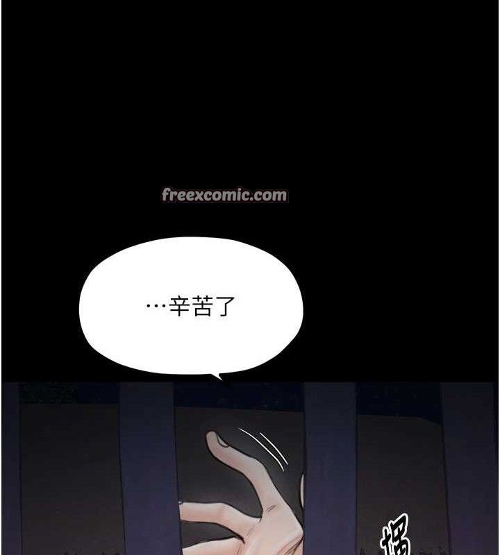 《最強家丁》漫画 第41話-我不是你娘，是母豬♥