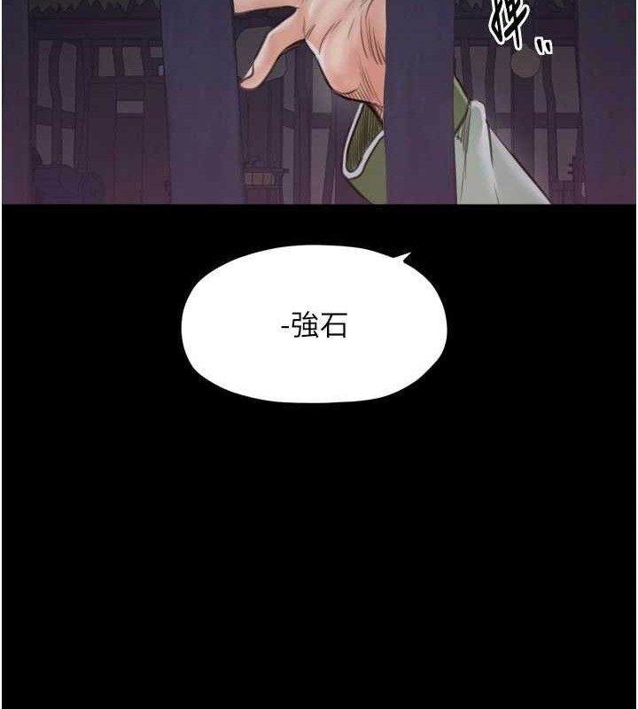 《最強家丁》漫画 第41話-我不是你娘，是母豬♥