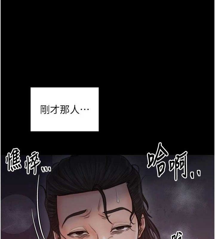 《最強家丁》漫画 第41話-我不是你娘，是母豬♥