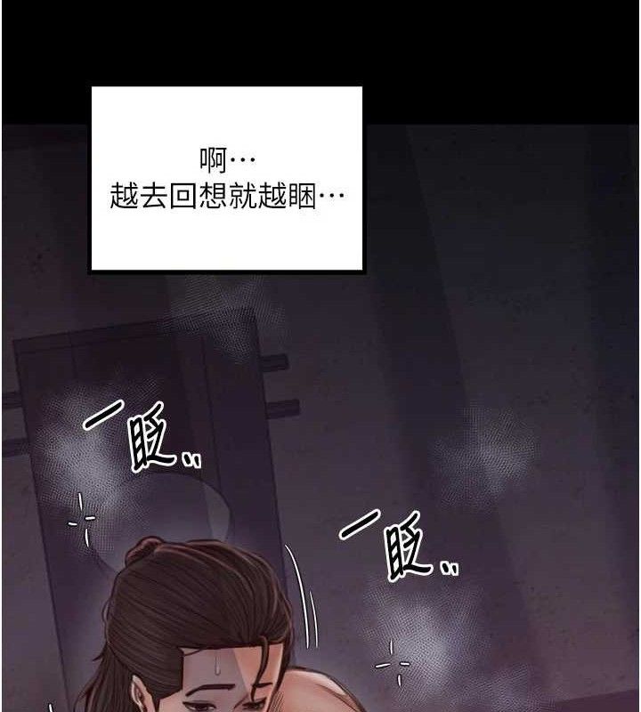 《最強家丁》漫画 第41話-我不是你娘，是母豬♥