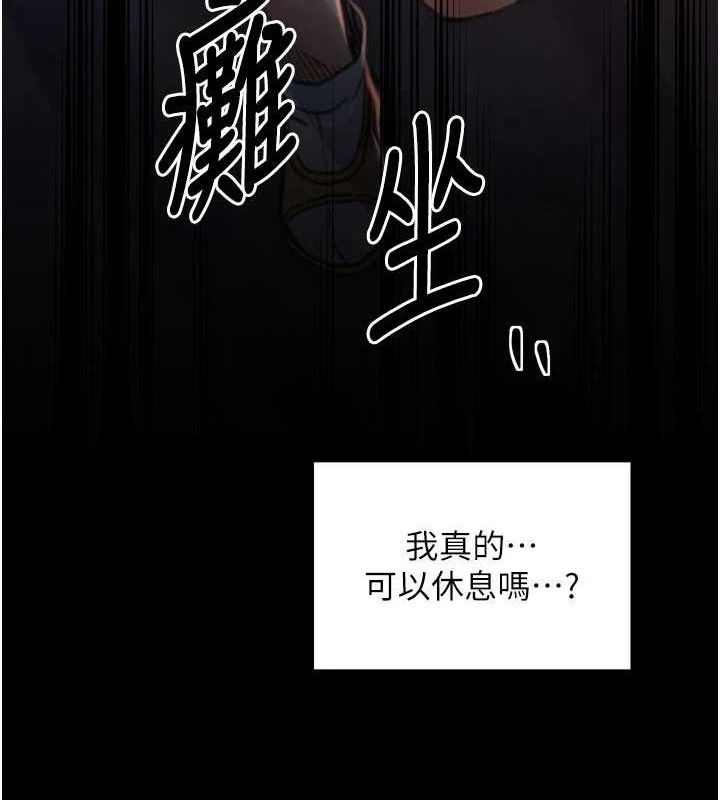 《最強家丁》漫画 第41話-我不是你娘，是母豬♥