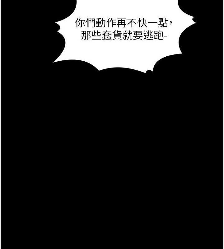 《最強家丁》漫画 第41話-我不是你娘，是母豬♥