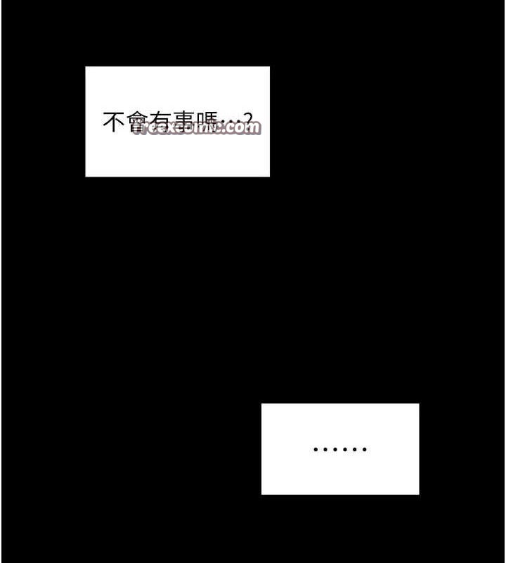 《最強家丁》漫画 第41話-我不是你娘，是母豬♥