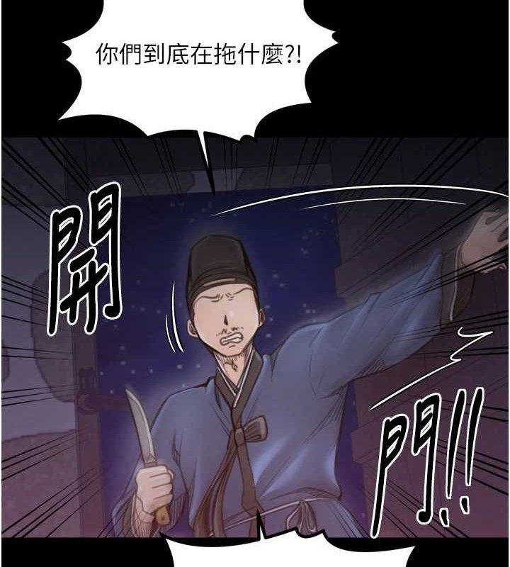 《最強家丁》漫画 第41話-我不是你娘，是母豬♥