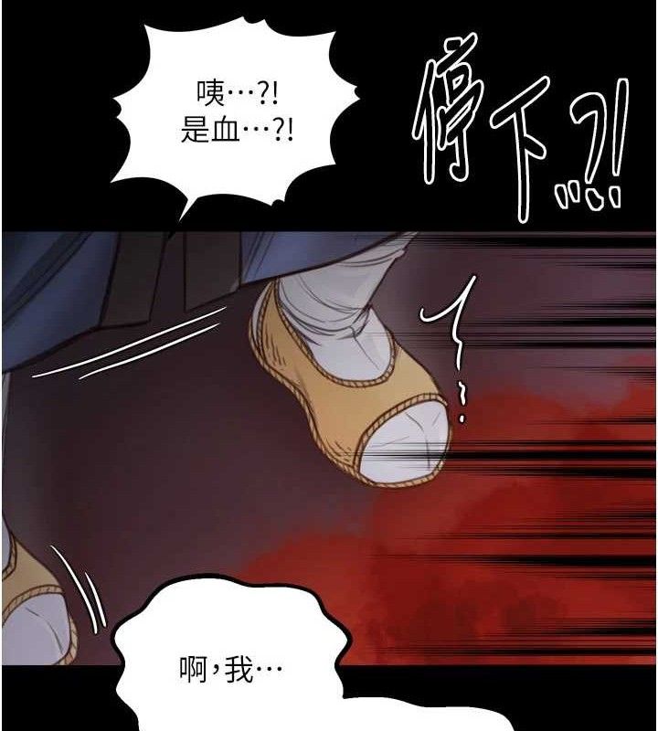 《最強家丁》漫画 第41話-我不是你娘，是母豬♥