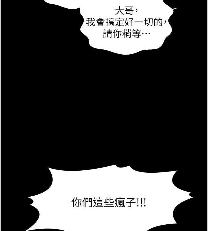 《最強家丁》漫画 第41話-我不是你娘，是母豬♥