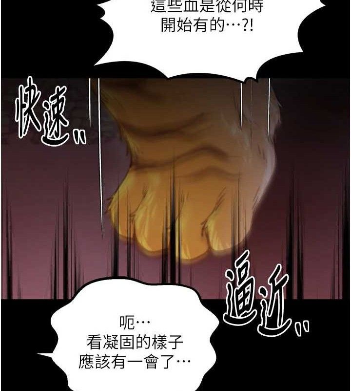 《最強家丁》漫画 第41話-我不是你娘，是母豬♥