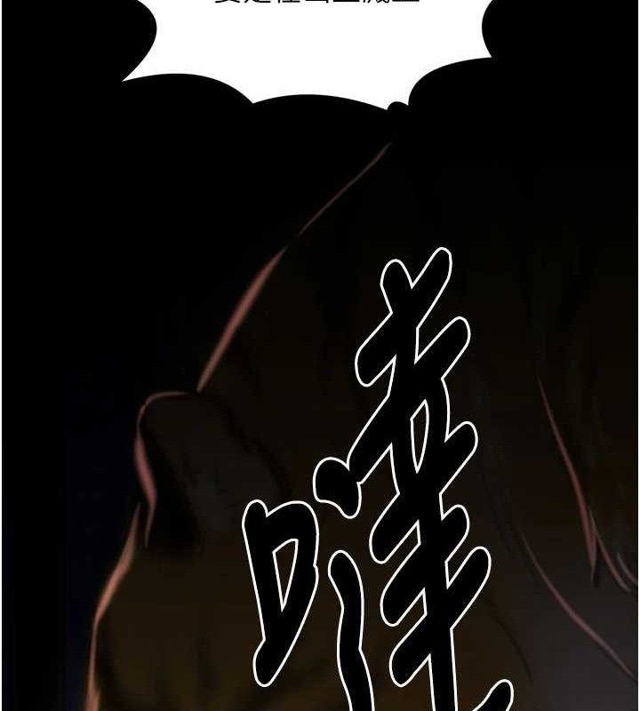 《最強家丁》漫画 第41話-我不是你娘，是母豬♥