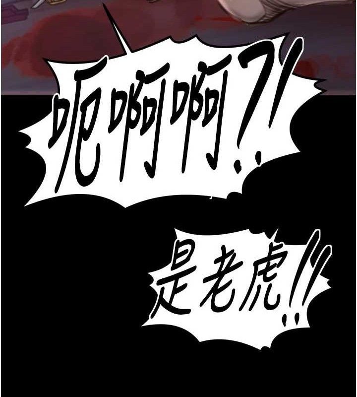 《最強家丁》漫画 第41話-我不是你娘，是母豬♥