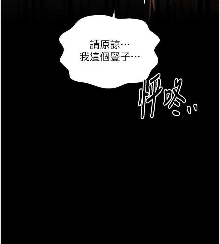 《最強家丁》漫画 第41話-我不是你娘，是母豬♥